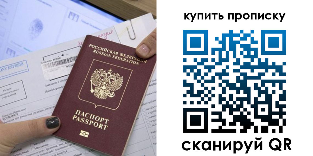 прописка поиск в Калачинске