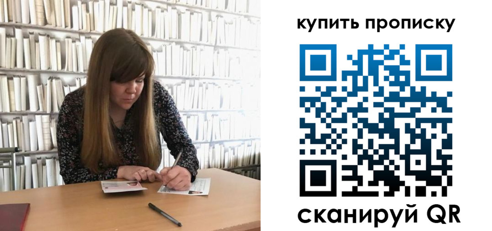 временная регистрация для всех в Калачинске