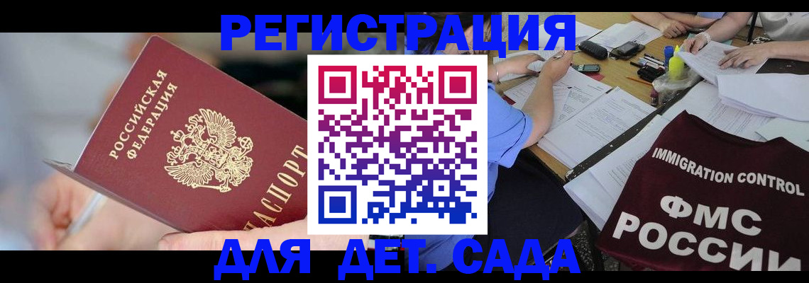 прописка для кредита в Калачинске