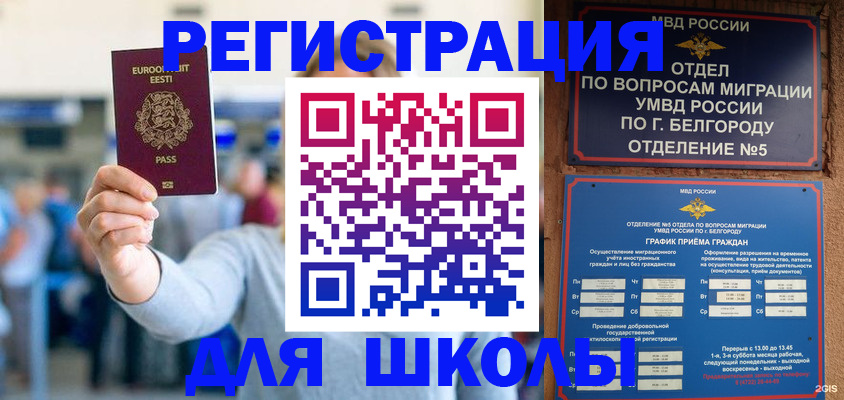регистрация в Калачинске