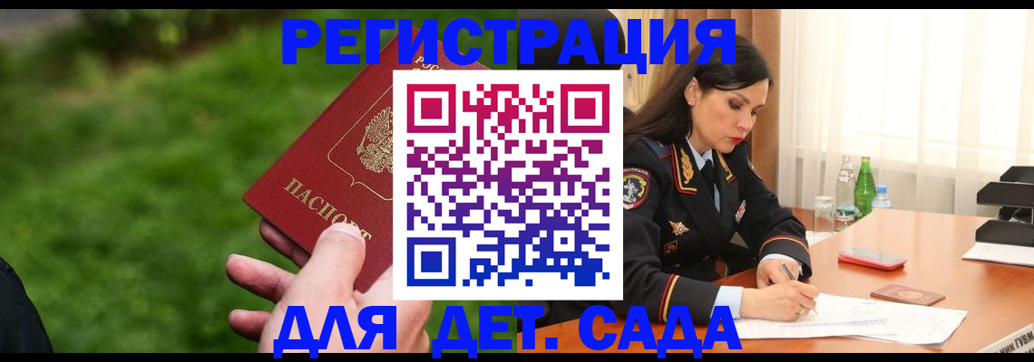прописка для военкомата в Калачинске