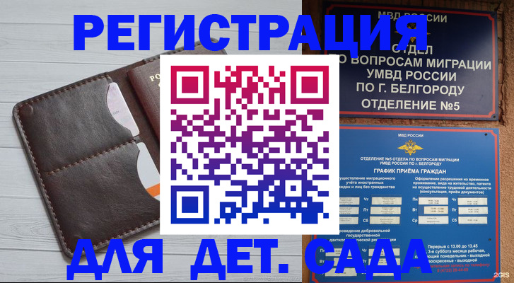 прописка регистрация в Калачинске