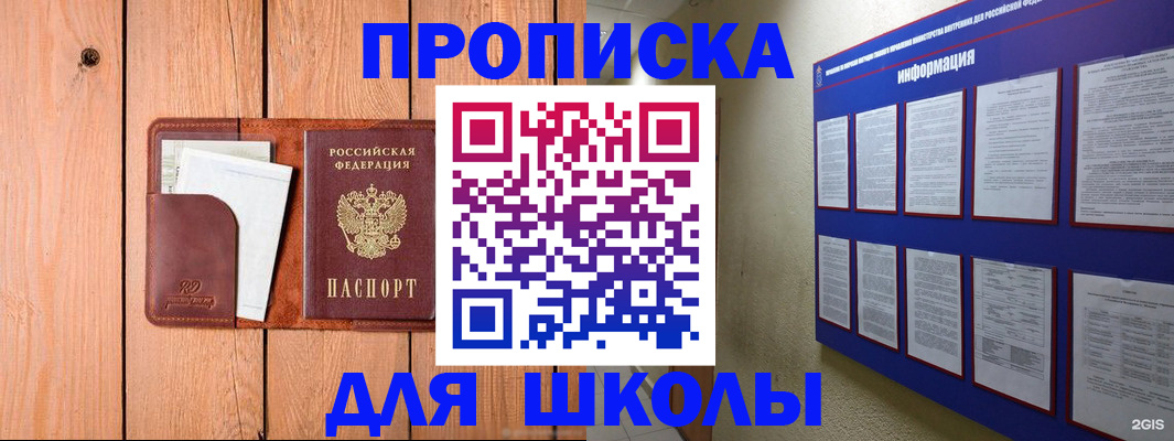 временная регистрация госуслуги в Калачинске